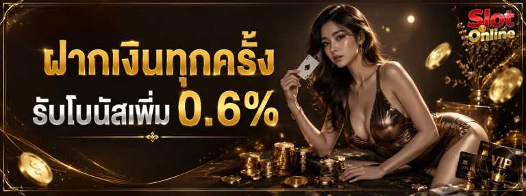 เว็บ ตรง ขั้น ต่ํา 1 บาท โปรโมชั่น