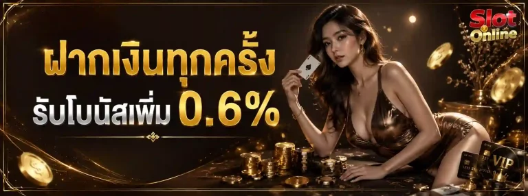 เว็บ ตรง ขั้น ต่ํา 1 บาท โปรโมชั่น