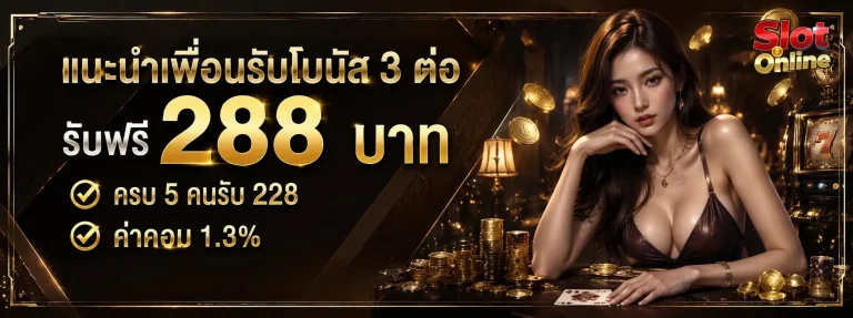 เว็บ ตรง ขั้น ต่ํา 1 บาท โปรโมชั่น