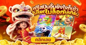 คาสิโน เว็บ ตรง ขั้น ต่ํา 1 บาท