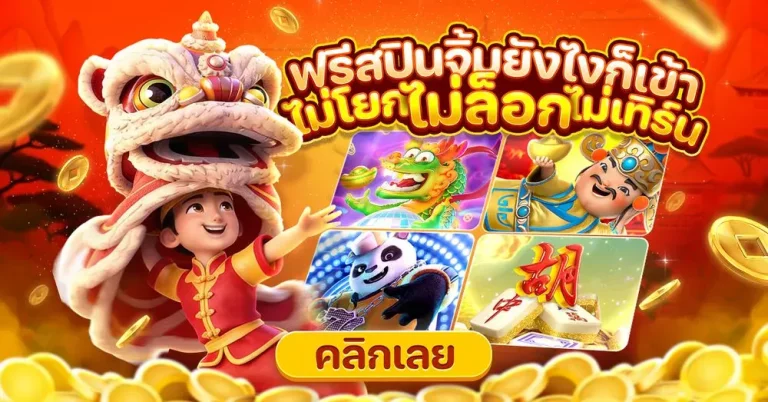 คาสิโน เว็บ ตรง ขั้น ต่ํา 1 บาท